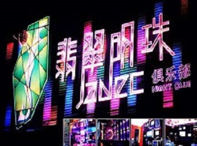 鸡西哪里荤的KTV男模女漂亮多-翡翠明珠KTV好玩会所体验